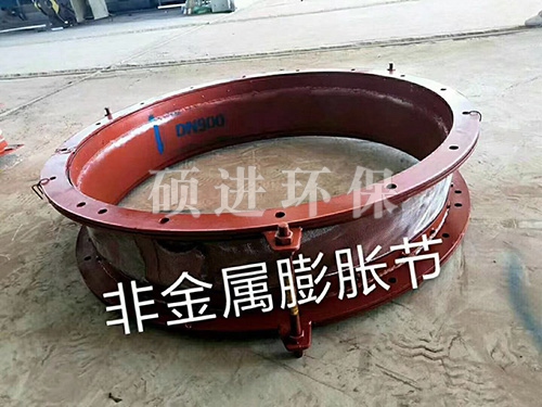 非金属膨胀节