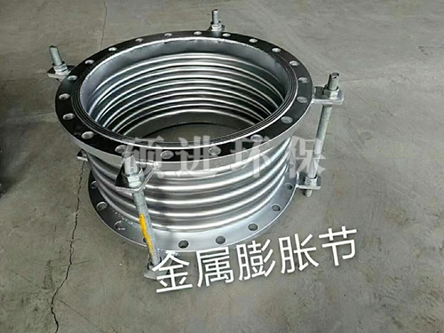 金属膨胀节